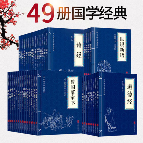 中华国学经典精粹国学名著