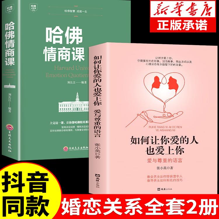 人间值得+断舍离正版心理修养