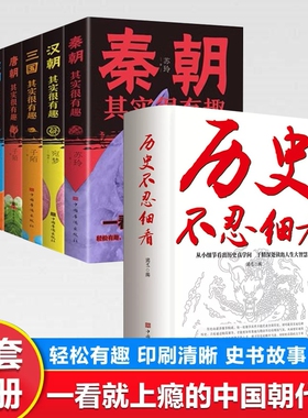 历史不忍细看 一本书读懂中国史一读就上瘾的中国史历史类书籍中国近代史正版中国通史小学生初高中生青少年儿童版简史书历史故事