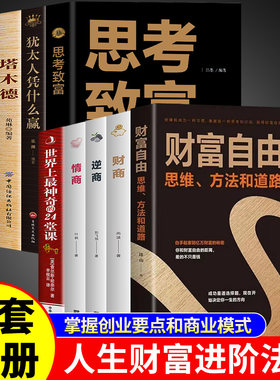 最神奇的二十四堂课塔木德财富自由羊皮卷思考致富逆商心里疏导书自愈力改变解压沟通调整心态控制情绪书焦虑症抑郁症自卑与超越