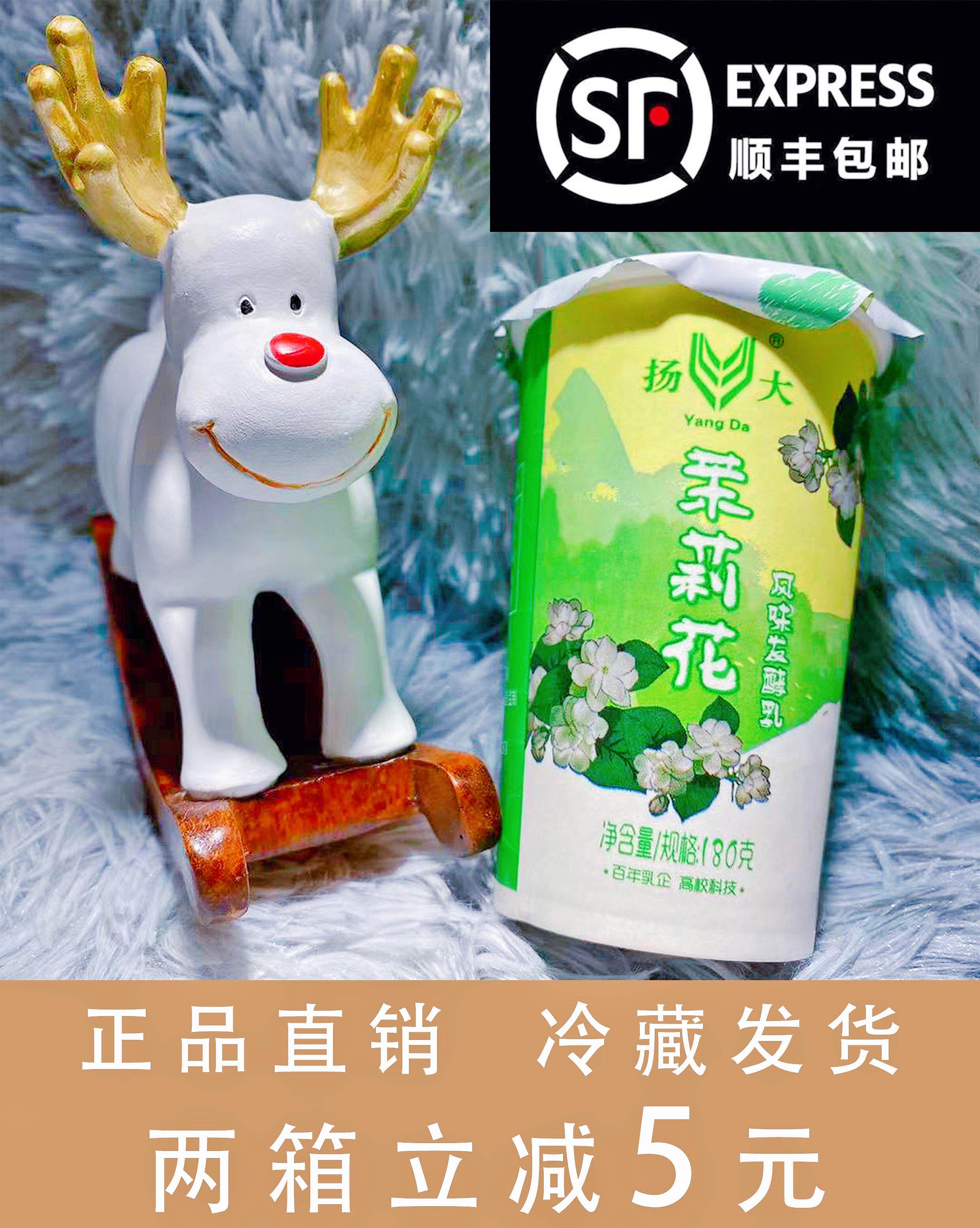 扬大酸奶扬州大学牛奶扬大茉莉花酸奶一箱8杯顺丰冷藏发货包邮