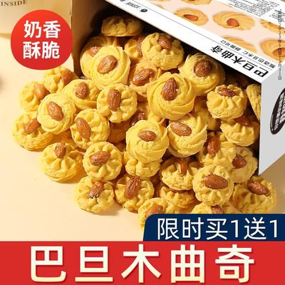 巴旦木曲奇夹心杏仁饼干坚果解馋小包装零食品办公室网红休闲小吃