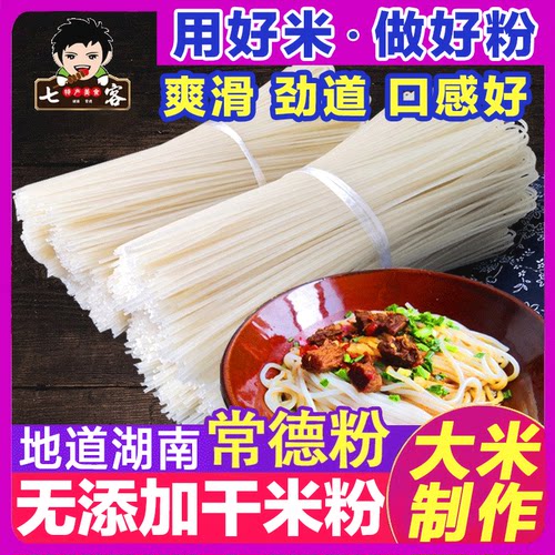 湖南特产常德干米粉正宗