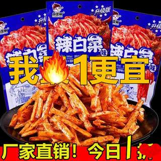 颜雯丽辣白菜味辣条面制品辣条80后怀旧老式辣条休闲辣味小吃零食