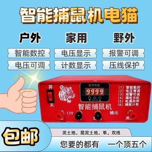 虎头牌捕鼠神器电猫老鼠机大功率家用野外智能全自动拉线捕鼠器