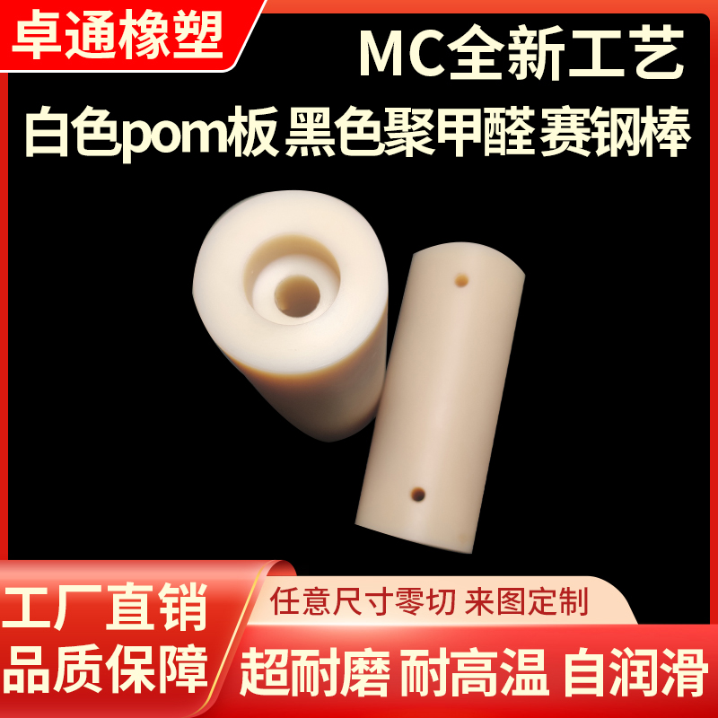 纯PA6尼龙棒硬质耐磨耐高温1010白色尼龙棒加工定做齿轮柱销垫片