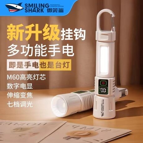 微笑鯊6060超亮可充电户外远射手电筒多功能可携式家用照明自行图片