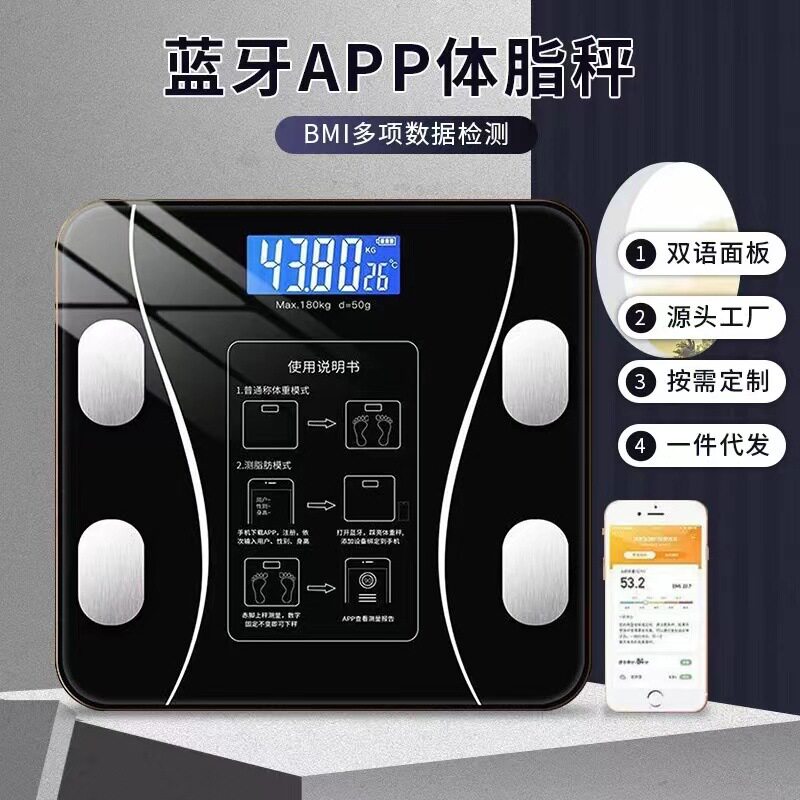精準 平板电子秤 体重计磅重秤 体重数字 充电小型智能家用可携
