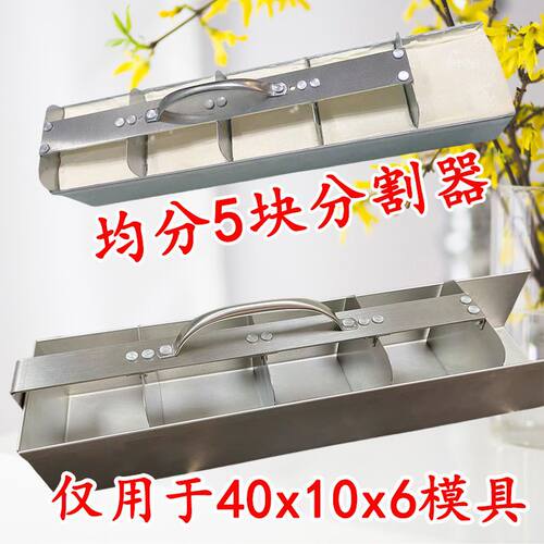 提拉米苏分割器不锈钢分格器均分划线辅助神器便捷摆摊蛋糕分块