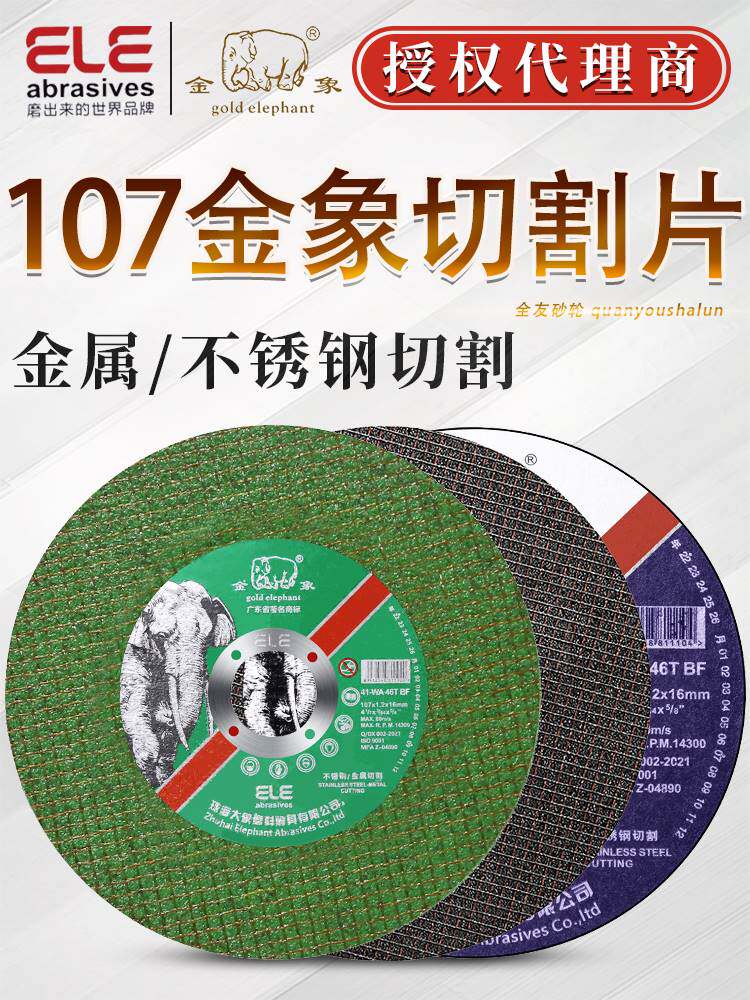 2*16角磨机金属超薄不锈钢小切割锯砂轮片