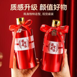 定制喜酒瓶结婚升学宴喜宴酒瓶密封空白酒瓶一斤装小红书创意酒瓶