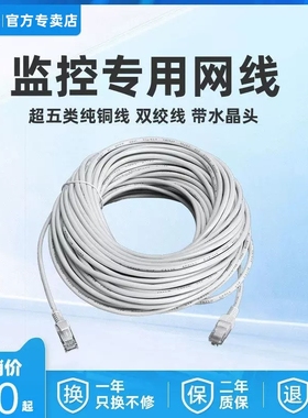 乔安 监控专用网线 超五类纯铜8芯线 电脑网络线双绞线 成品网线