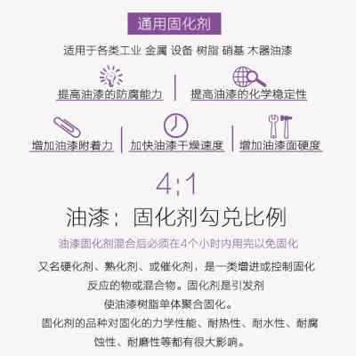 凯德龙油漆固化剂油漆通用型催干剂硬化剂清漆固化剂透明快干