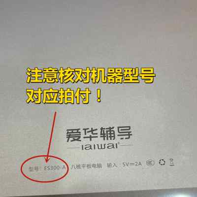 适用爱华辅导学习机ES300触摸屏ES300-C平板电脑ES300-A外屏ES300