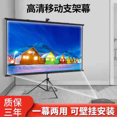 支架幕布投影布落地移动便携支架杆免打孔可壁挂72寸84寸100寸家
