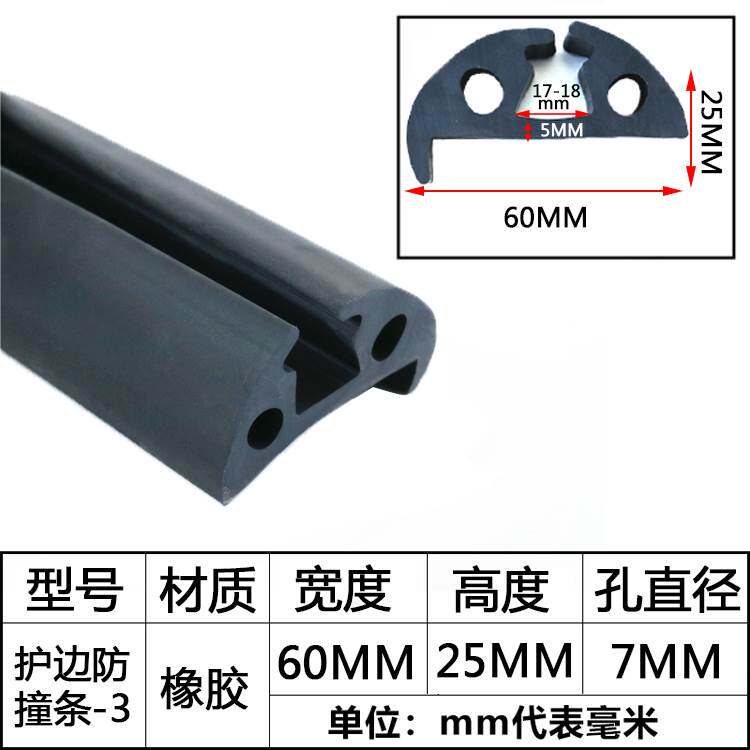 船用防撞橡胶条船舶护弦U型胶条玻璃钢快艇游艇渔船护舷D形防撞条图片