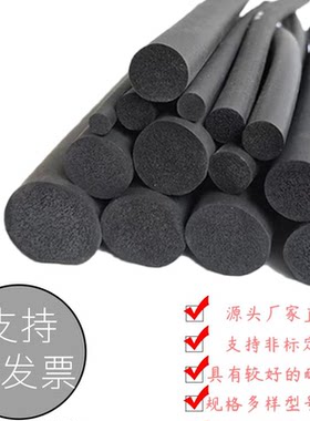 三元发泡圆柱密封条实心圆形汽车门框塞缝条耐高温O型汽车防水条