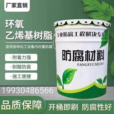 玻璃鳞片胶泥涂料耐酸碱高温乙烯基环氧树脂脱硫塔污水池烟道防腐