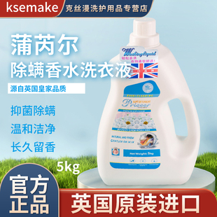 Prieeer英国进口除螨清洁去污渍温和去渍香水柔家庭装家用洗衣液