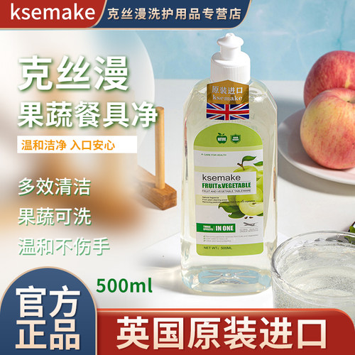 英国进口洗洁精果蔬餐具去污去油