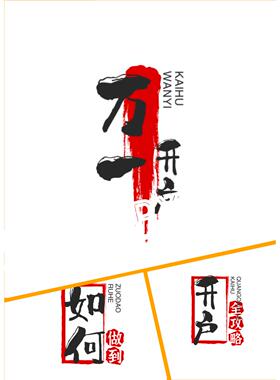 三十万以上开股攻略如何开通qmt或ptrade指南 赠策略