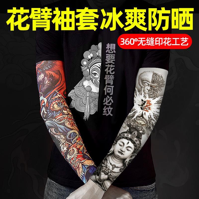 防晒手袖冰丝纹身袖套护臂无缝花臂夏季男女骑车开车防晒手臂套袖