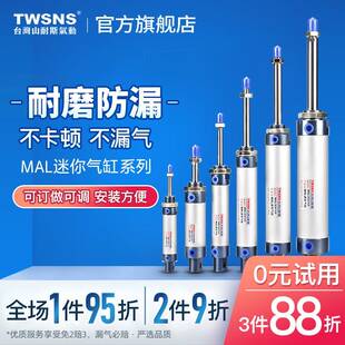 山耐斯M6AL缸铝合金迷你气缸缸径mal1 可调行程 x2气0