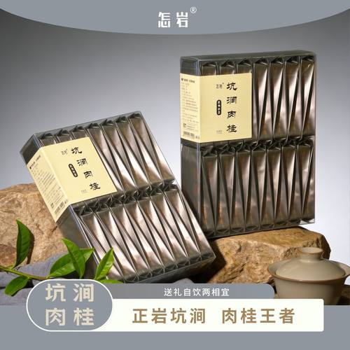 爆款口粮武夷山大红袍坑涧肉桂茶