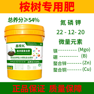 桉树专用肥桉树大颗粒通用缓释桉树复合肥正品广西桉树肥厂家直