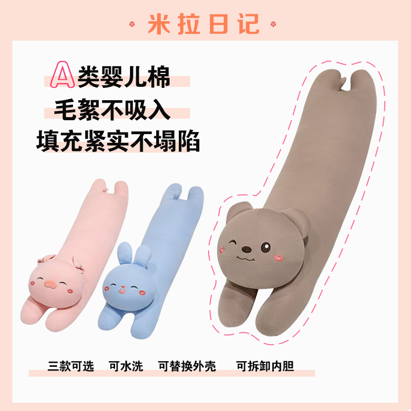 A类婴儿棉长条抱枕夹腿睡