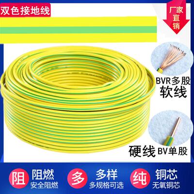 接地双色国标铜线100米