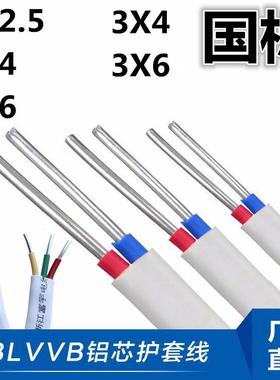 白色照明插座电线路灯线护套线2.5/4/6平方户外电源线家装用线