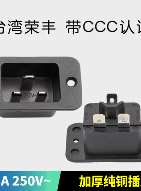 牛牛SS-3A电源插座C19 C20螺丝安装孔插头16A/20A大功率AC插座