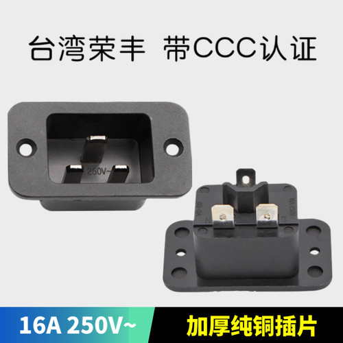 16A大功率螺丝安装孔插头牛牛