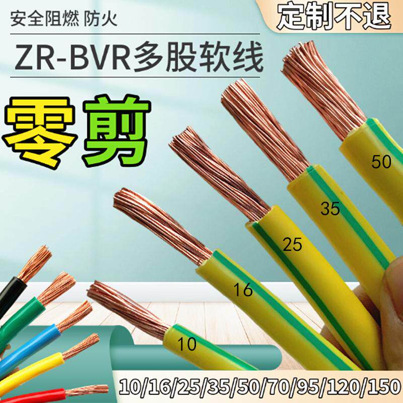 国标70平方多股黄绿多股铜软铜线