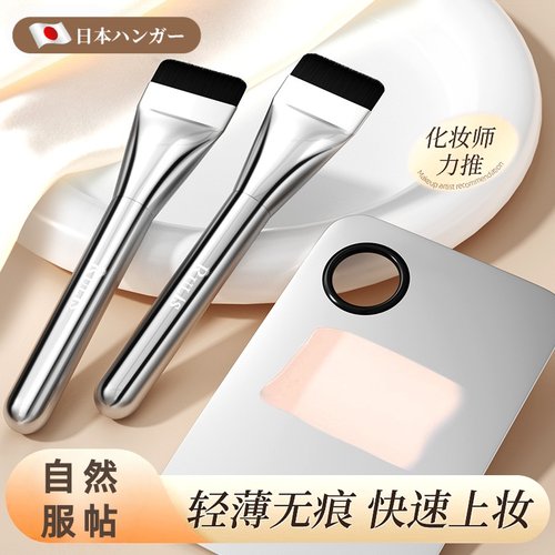 日本一字型粉底刷扁头无痕不吃粉加调色板粉底液底妆化妆面膜刷子