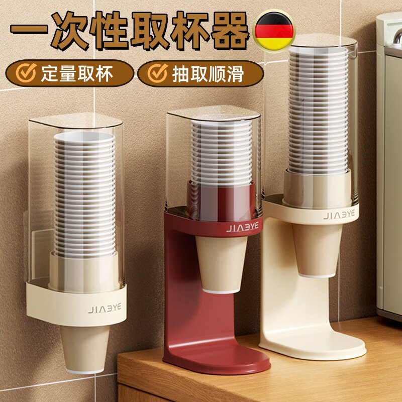一次性杯子取杯器壁挂式置物架吧台饮水机水杯收纳盒纸杯架取杯架