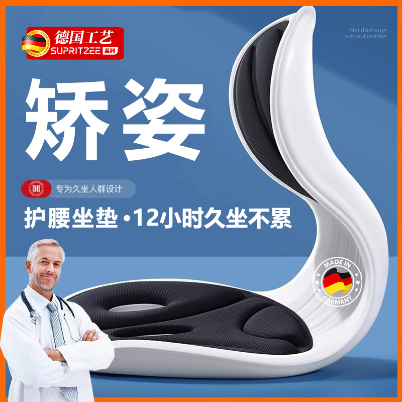 护腰坐垫人体工学坐姿座椅腰靠背腰部支撑椅子办公室腰痛久坐神器