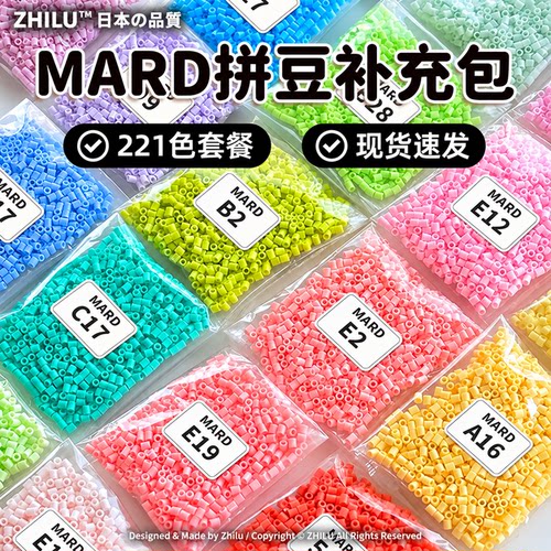 拼豆补充包MARD拼豆板工具拼豆笔材料包全套熨烫纸豆针烘焙布COCO