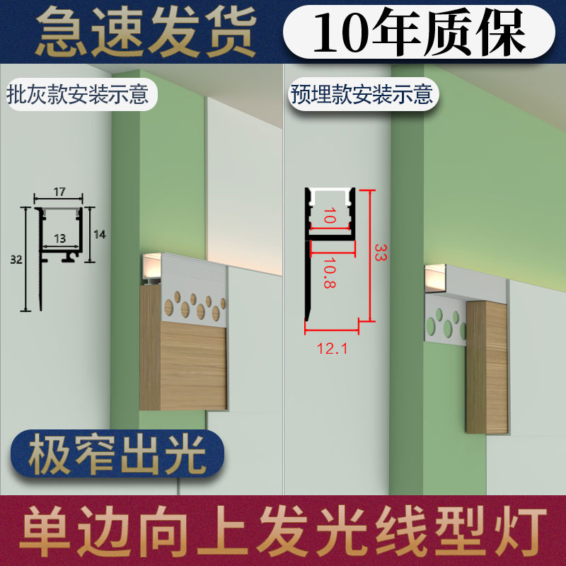 双眼皮线型灯单边吊顶发光