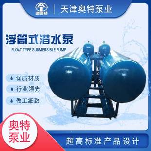 潜水泵 卧式 浮筒式 潜水泵水库提水应急抢险变频式 大排量浮动式