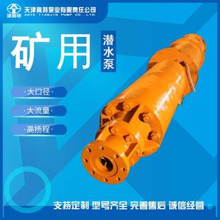 大排量卧式 高压强排矿用潜水泵斜井施工排水电泵双吸式 潜水电泵