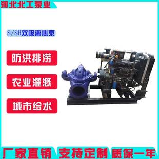 S型水电站循环增压泵潜水泵大流量SH蜗壳离心泵高扬程清水双吸泵