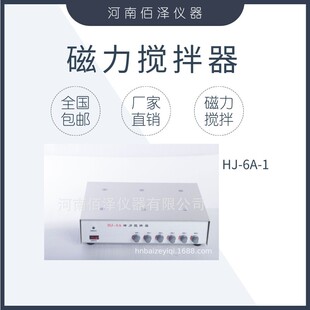 实验室HJ 1磁力搅拌器厂家直销 包邮
