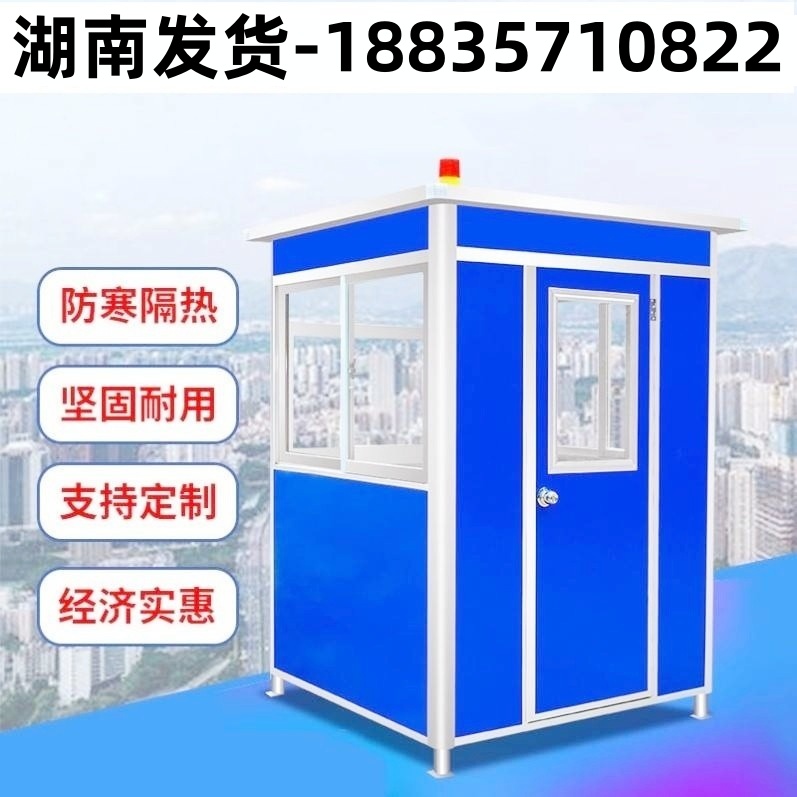彩钢铝合金岗亭小区值班收费亭