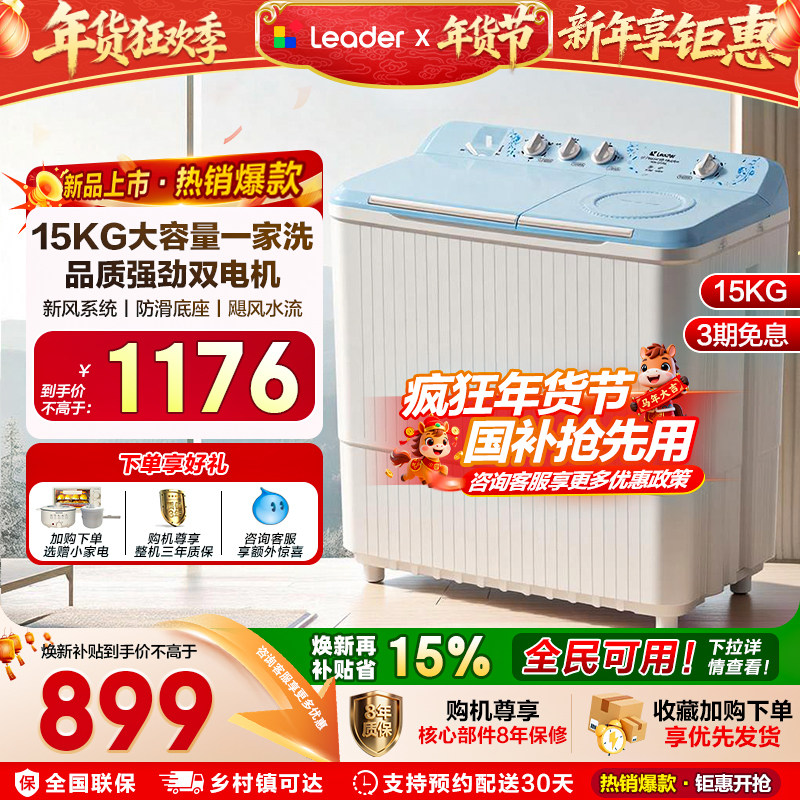 换新补贴海尔15kg公斤大容量双缸双桶波轮半自动家用宾馆统帅官方