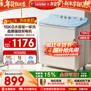 换新补贴海尔15kg公斤大容量双缸双桶波轮半自动家用宾馆统帅官方