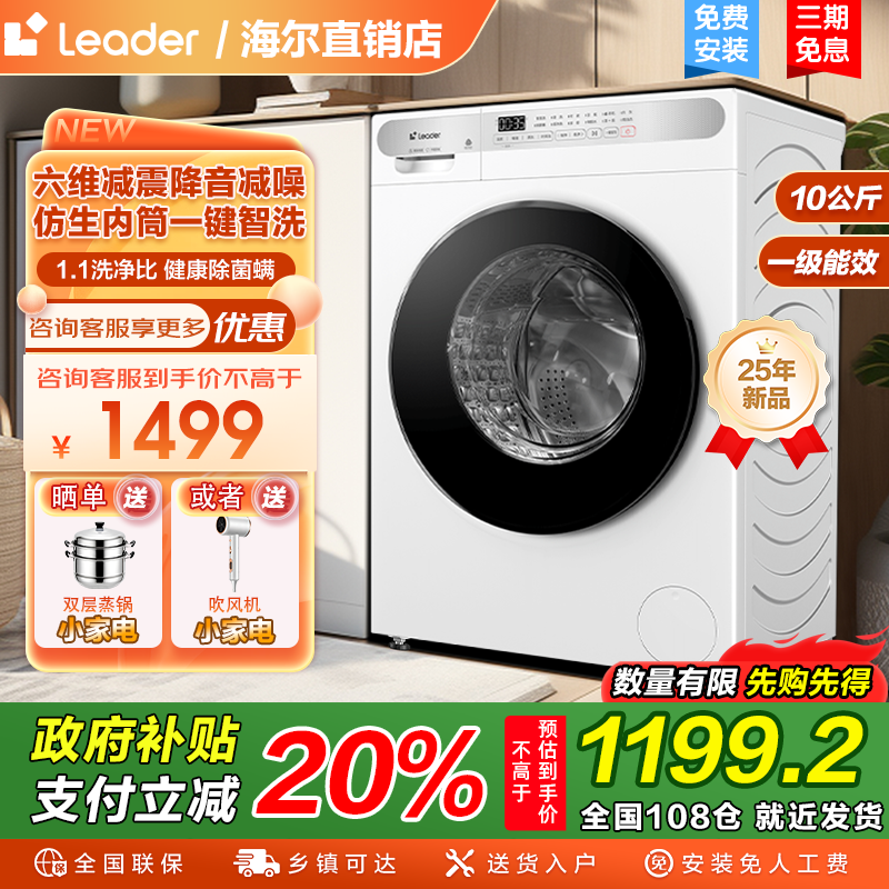 ѩ 20%Leaderͳ˧Ͳϴ»ȫԶ10kgô623W1499Ԫ