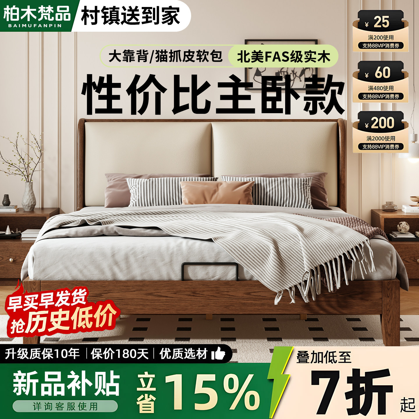 实木床胡桃色橡胶木软包床
