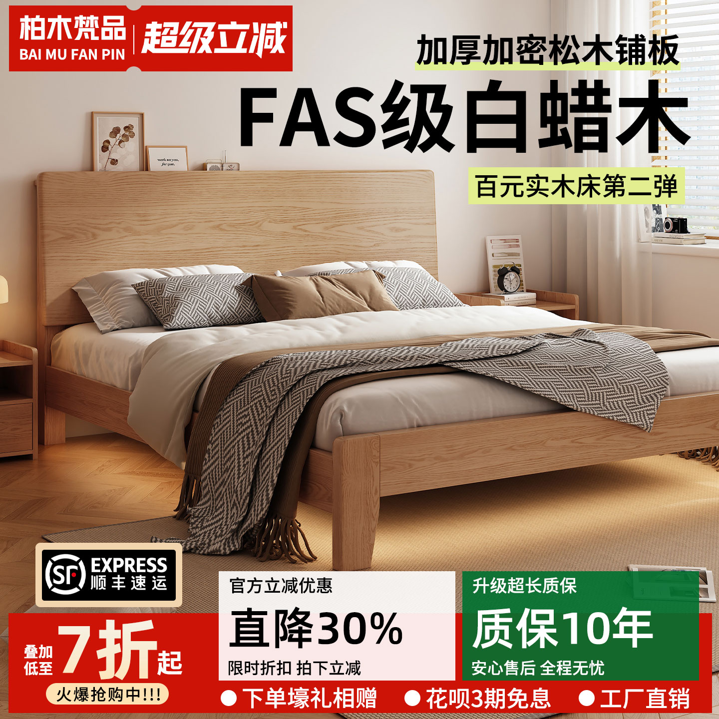 柏木全实木简约高端白蜡木床图片